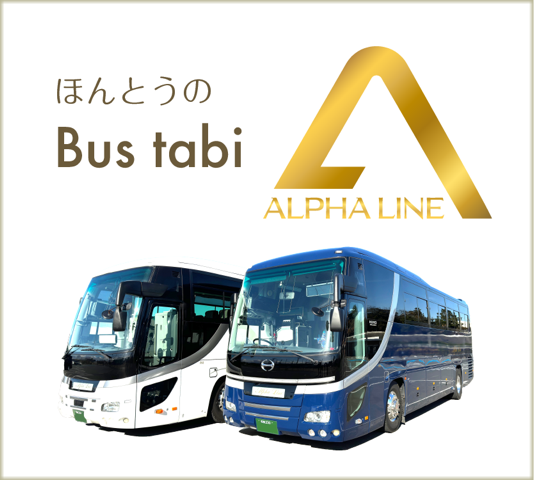 ALPHA TRAVEL JAPAN